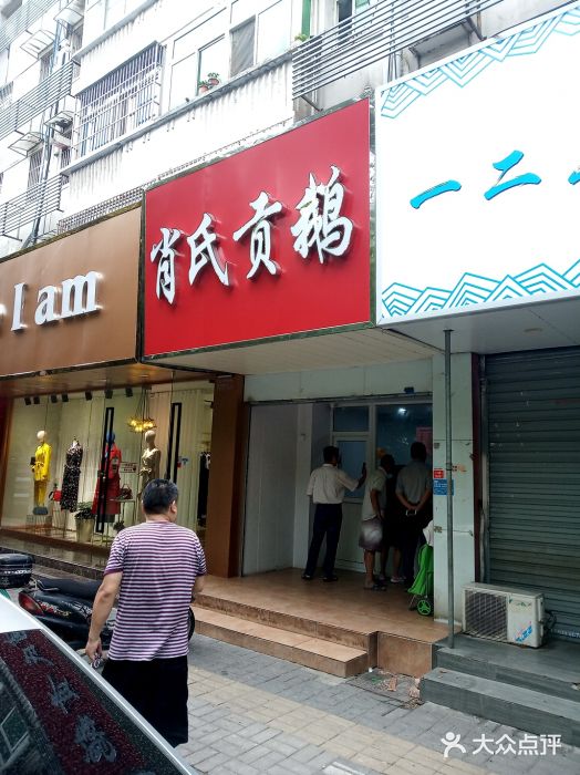 用匠心鹵制舌尖美味，肖氏貢鵝一火就是近四十年