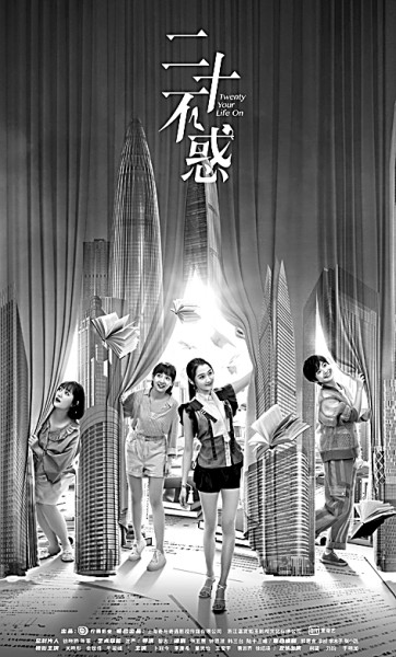 青春劇不應(yīng)只關(guān)乎愛(ài)情——現(xiàn)實(shí)題材青春劇的幾個(gè)敘事維度