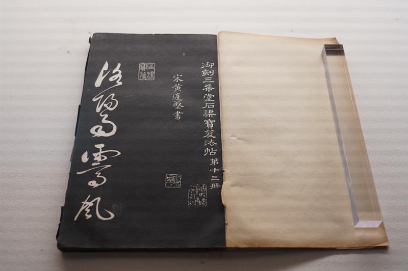 這是展覽上展出的古籍（12月21日攝）。