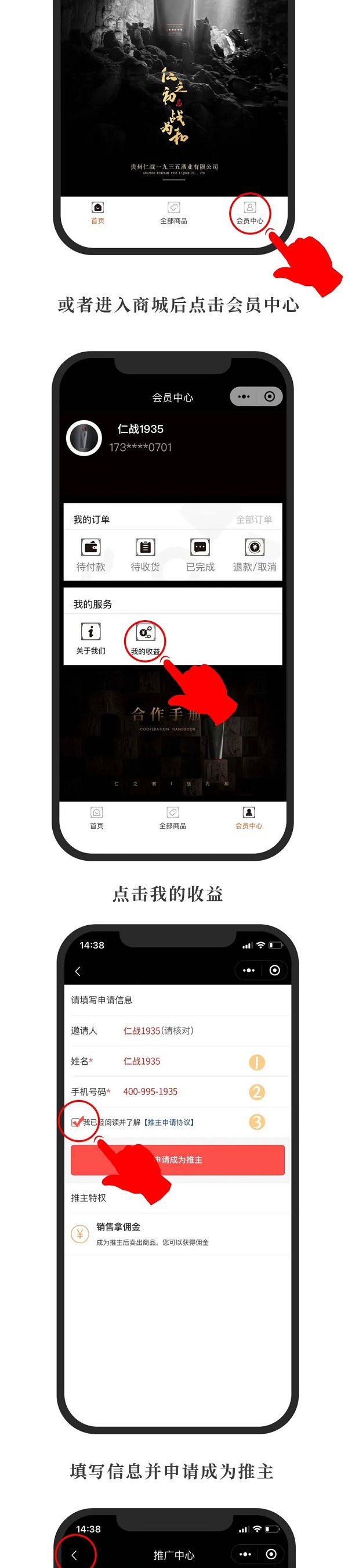 初九出酒丨仁戰(zhàn)官方商城小程序上線，百萬傭金發(fā)放中！