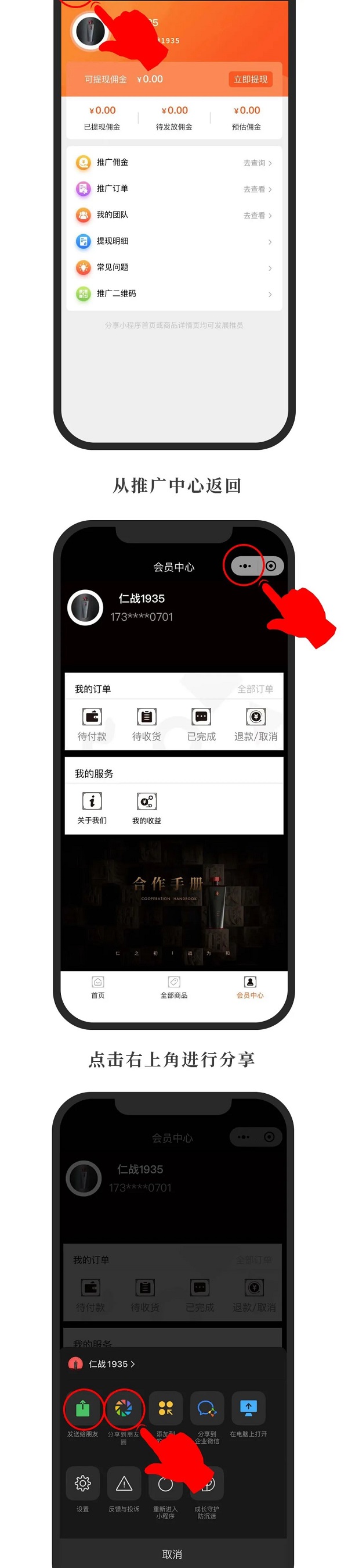 初九出酒丨仁戰(zhàn)官方商城小程序上線，百萬傭金發(fā)放中！