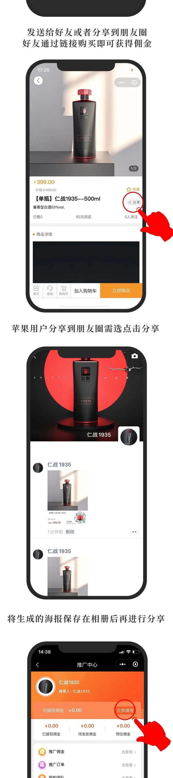 初九出酒丨仁戰(zhàn)官方商城小程序上線，百萬傭金發(fā)放中！