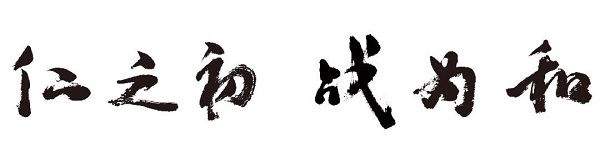 初九出酒丨仁戰(zhàn)官方商城小程序上線，百萬傭金發(fā)放中！