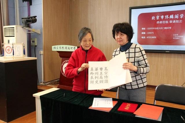 北京市佟麟閣學(xué)校開展“緬懷先烈 致敬英雄”主題活動(dòng)