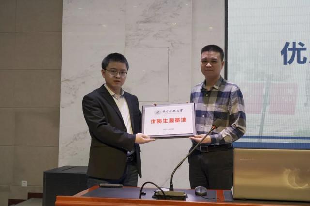 華中科技大學“優(yōu)質(zhì)生源基地”授牌儀式在重慶朝陽中學舉行