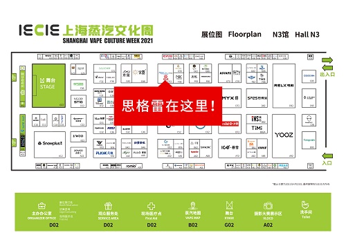 思格雷將攜神秘新品亮相上海IECIE，千萬粉絲網(wǎng)紅助陣，驚喜不斷(圖4)
