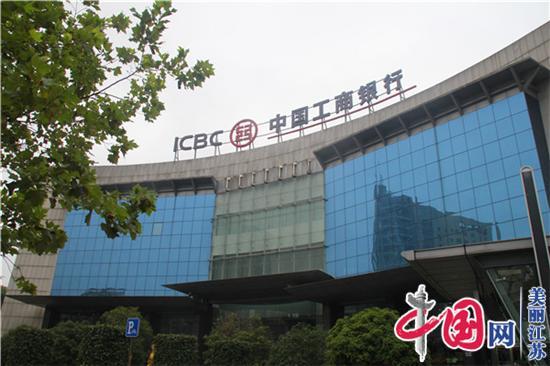 無(wú)錫工行普惠金融事業(yè)再攀新高峰