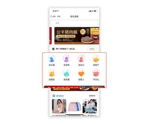 點購平臺來襲，點購友禮，你在哪里？(圖1)