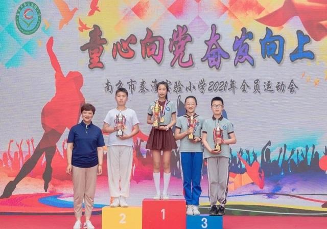 南京市秦淮實驗小學舉辦“童心向黨 奮發(fā)向上”全員運動會