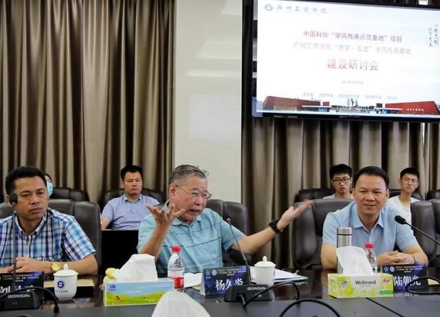 廣州工商學院“德學·五進”學風傳承基地項目建設研討會舉行