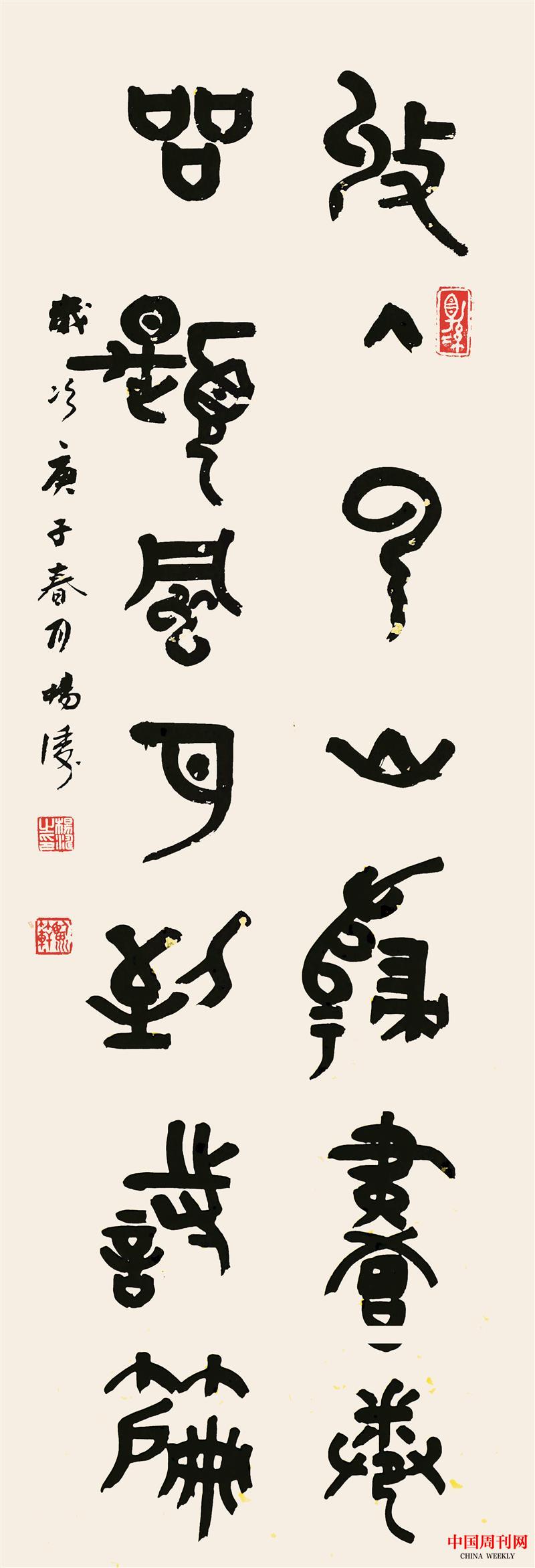 12對(duì)聯(lián).jpg