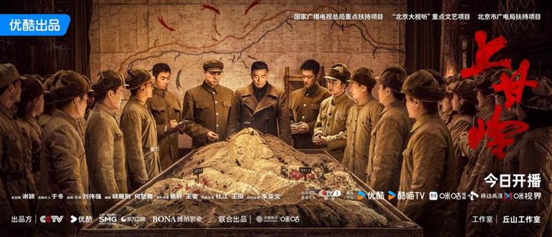 上甘嶺-三兵團沙盤會議-2